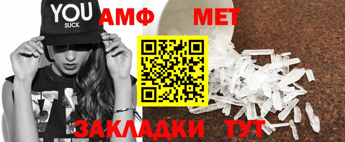Амфетамин  Вход с VPN  АМФ  Amphetamine Premium  Владимир 