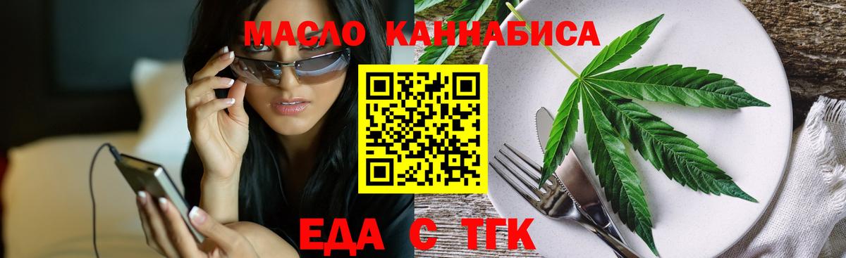 Canna-Cookies марихуана  Вход с VPN  Владимир 