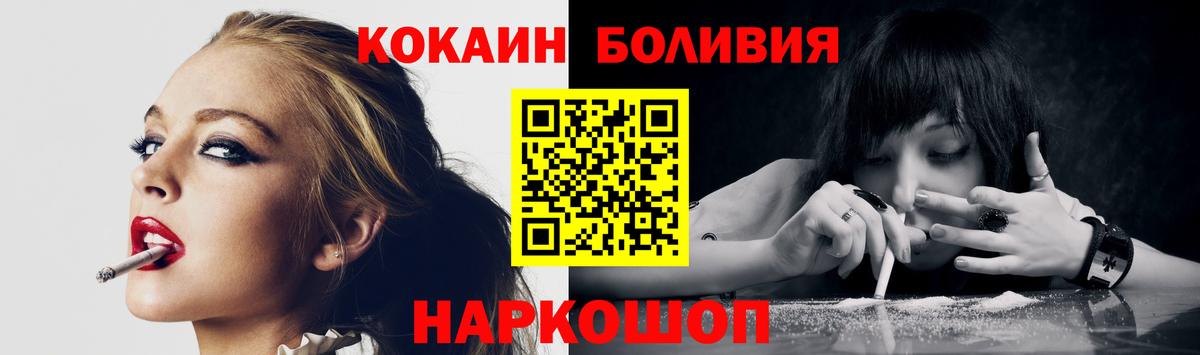 Cocaine  COCAIN Эквадор  Вход с VPN  Владимир 