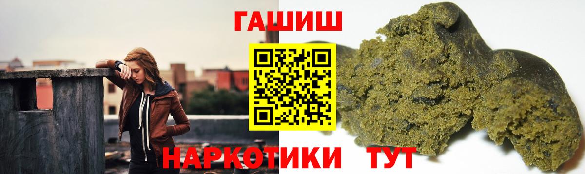 ГАШ убойный  Вход с VPN  Владимир  Гашиш ice o lator 