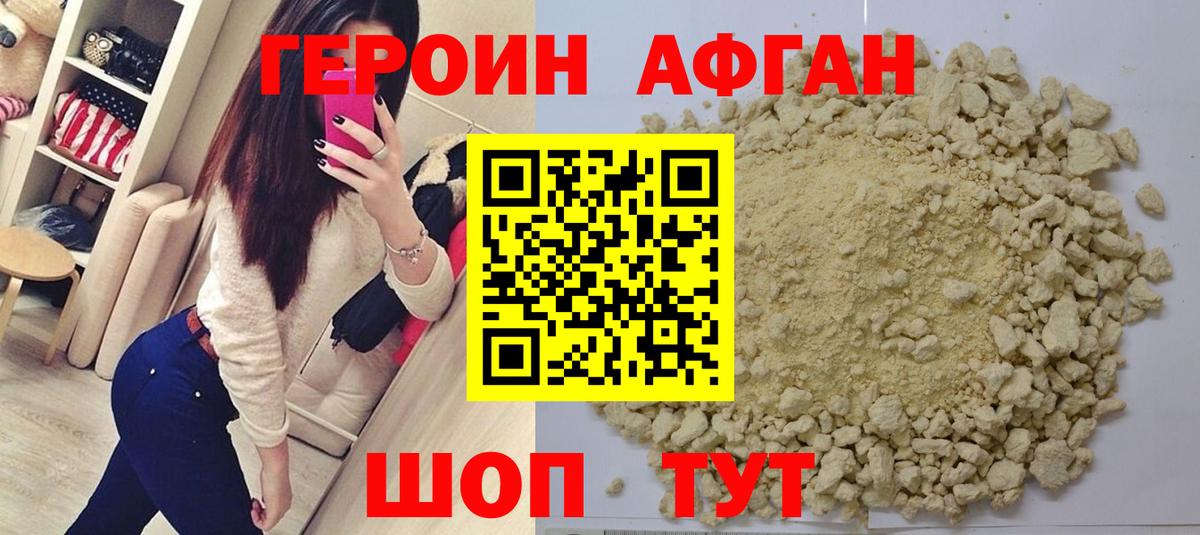 ГЕРОИН Heroin  Вход с VPN  Владимир 