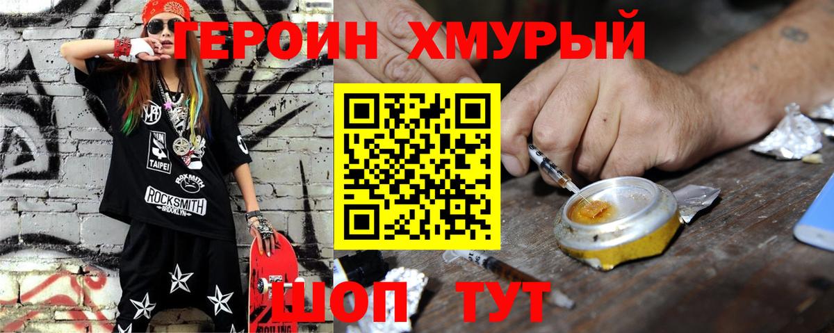 Героин афганец Владимир