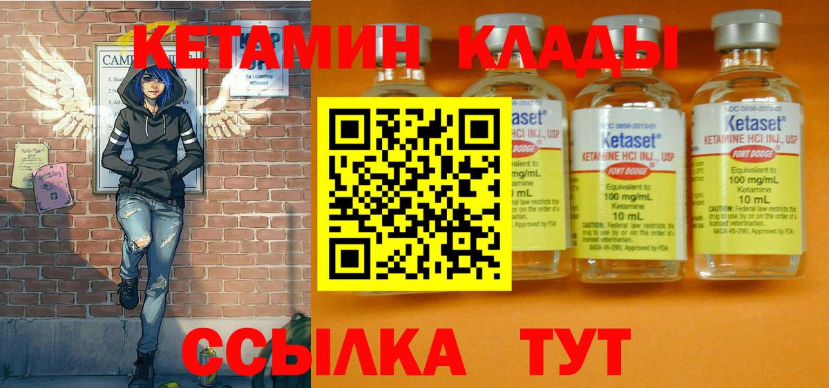 Кетамин ketamine Владимир