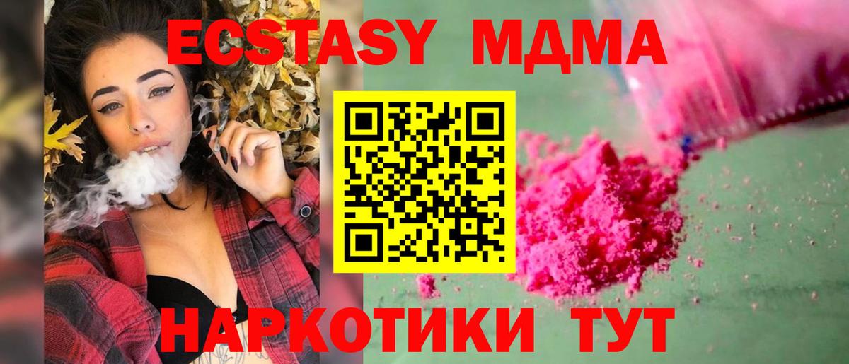 МДМА кристаллы Владимир
