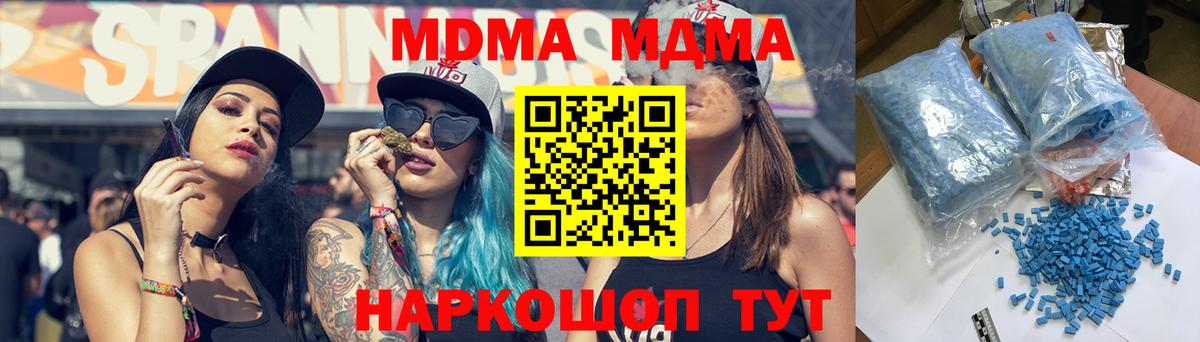 МДМА VHQ  Вход с VPN  Владимир  MDMA VHQ 