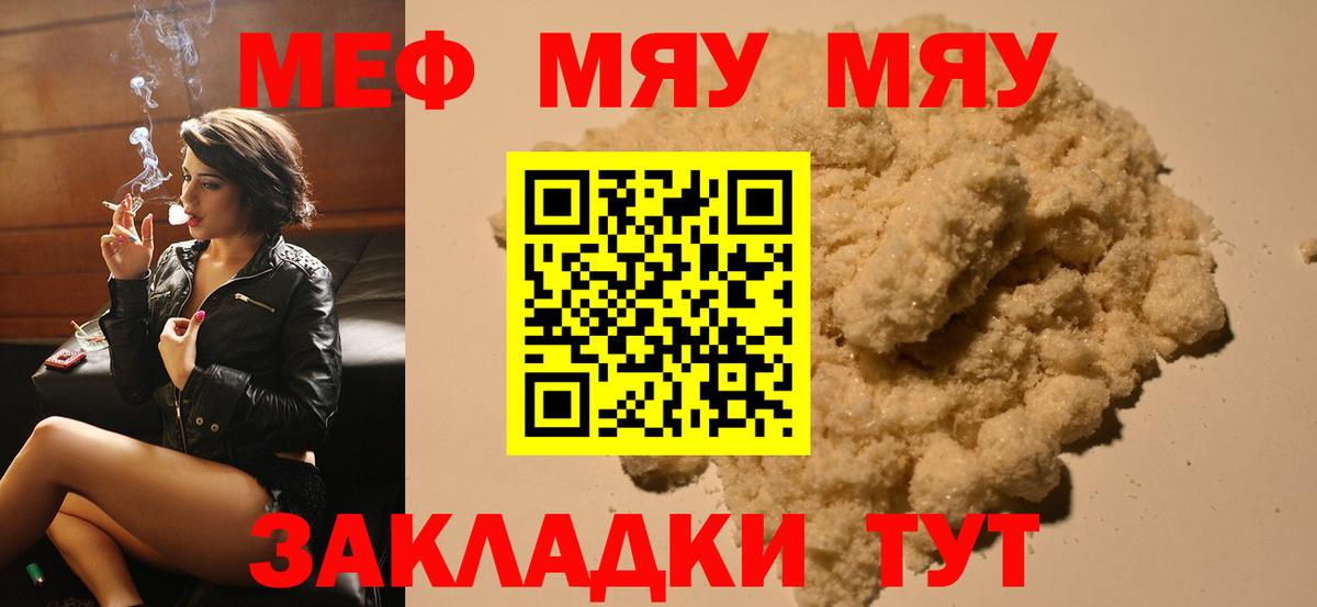 Владимир  Меф VHQ  Вход с VPN  МЯУ-МЯУ 4 MMC 