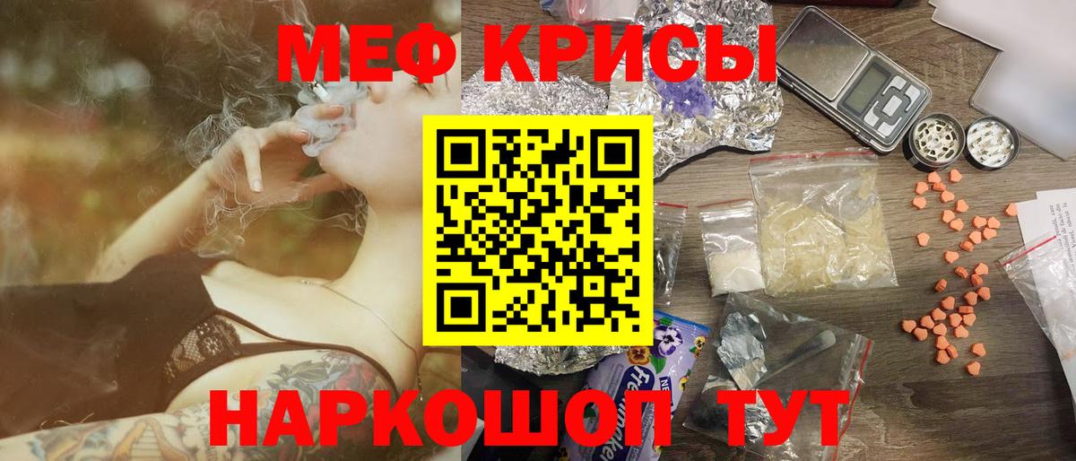 МЕФ кристаллы Владимир