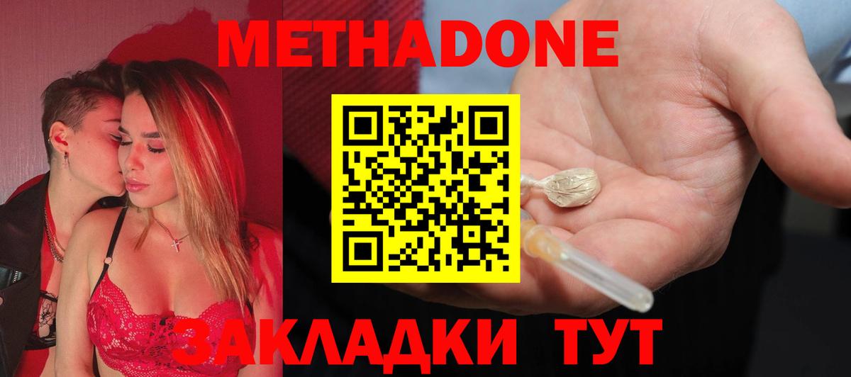 Метадон белоснежный Владимир