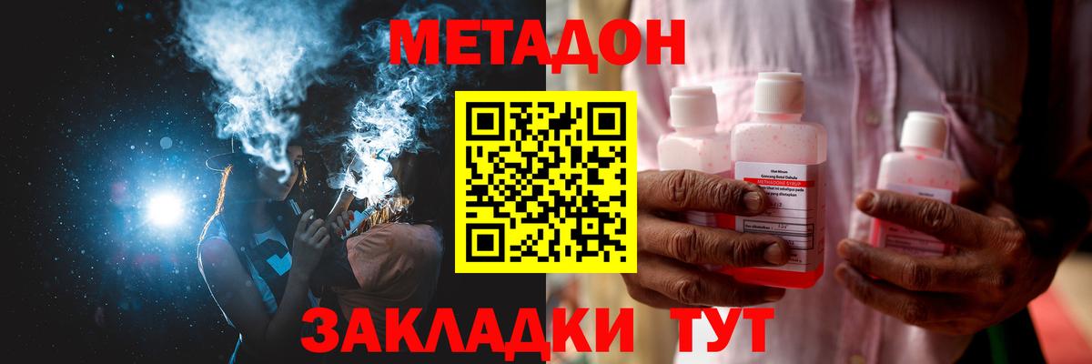 МЕТАДОН белоснежный  hydra ONION  Владимир  Метадон белоснежный  Вход с VPN 