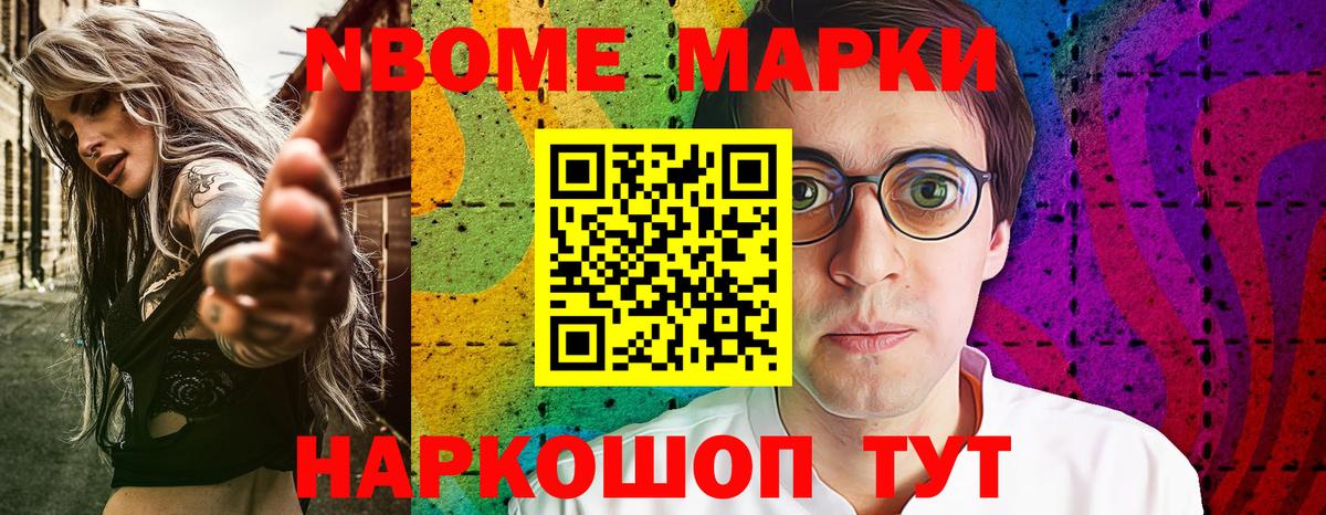 Владимир  Наркотические марки  Вход с VPN  Марки N-bome 1,5мг  Марки N-bome 1,5мг 
