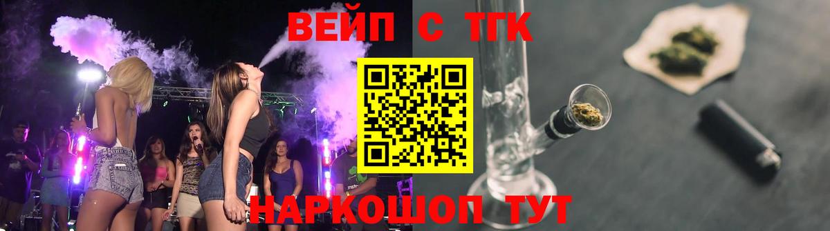 ТГК гашишное масло Владимир